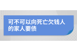 贺州专业要账公司